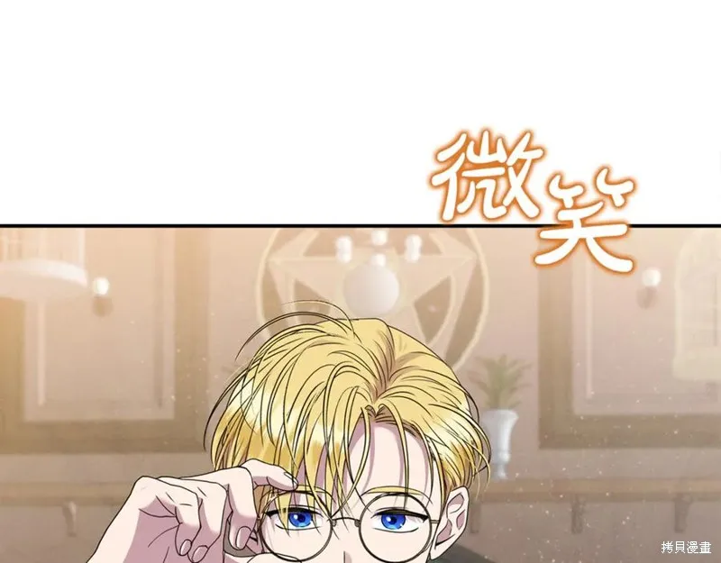 要什麼男主啊，我只要錢,第67话,第48张