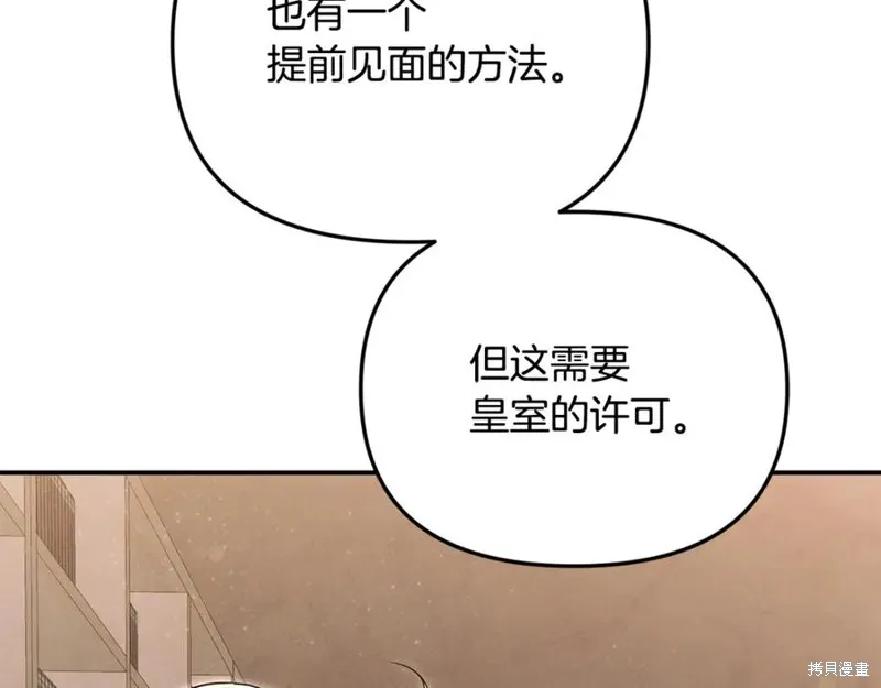 要什麼男主啊，我只要錢,第67话,第52张
