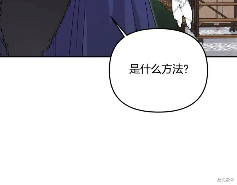 要什麼男主啊，我只要錢,第67话,第54张