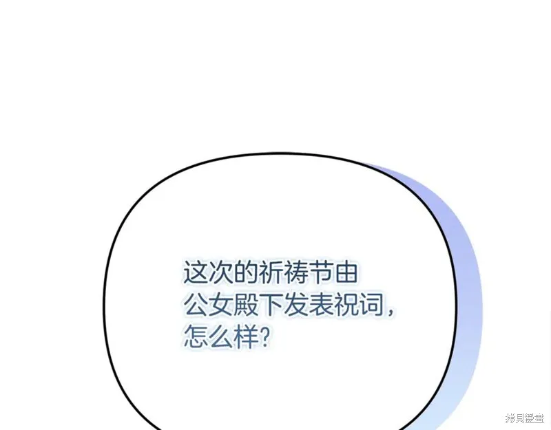 要什麼男主啊，我只要錢,第67话,第55张