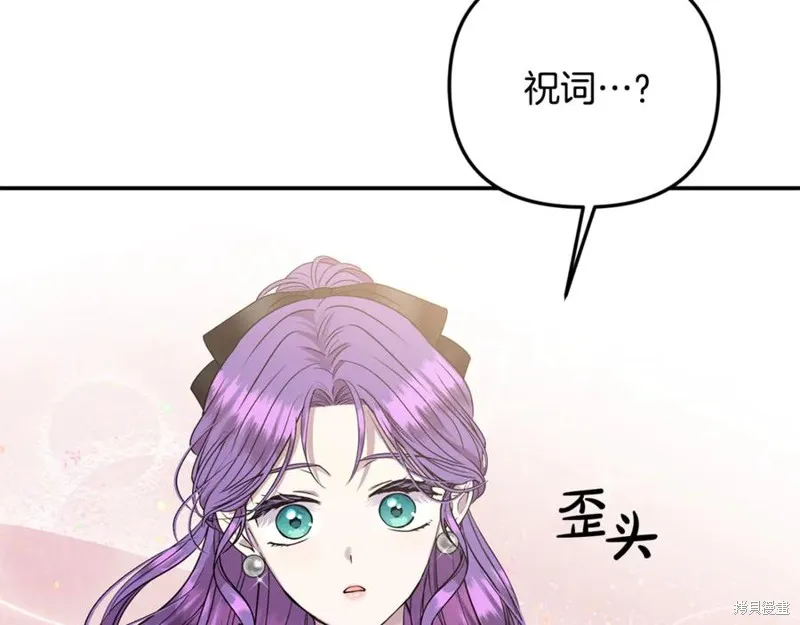 要什麼男主啊，我只要錢,第67话,第59张