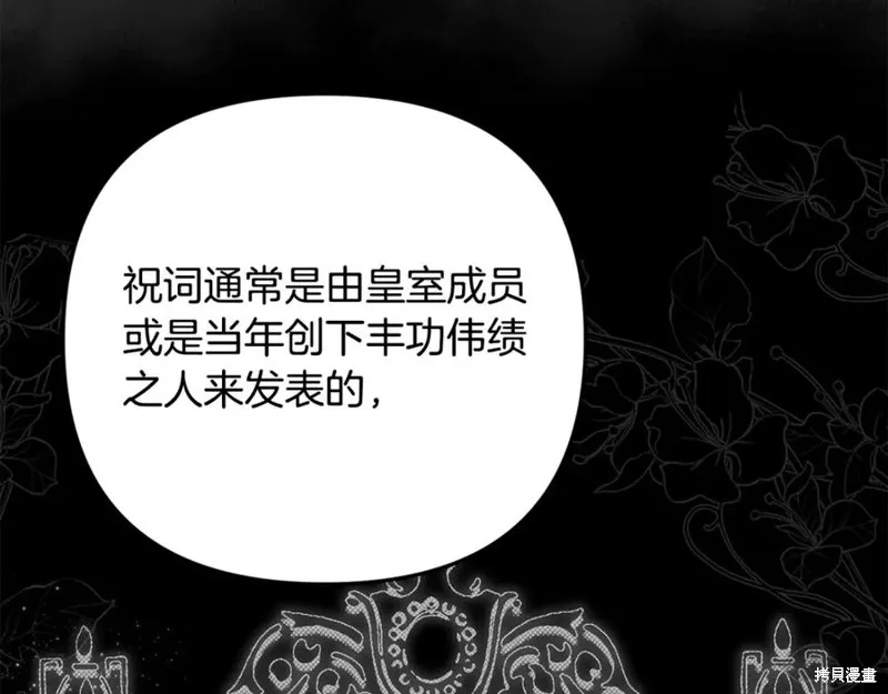 要什麼男主啊，我只要錢,第67话,第63张