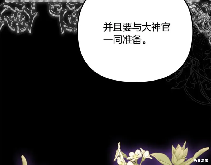 要什麼男主啊，我只要錢,第67话,第66张