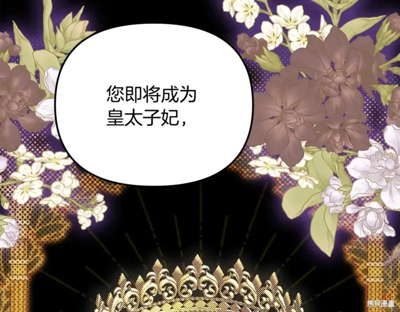 要什麼男主啊，我只要錢,第67话,第67张