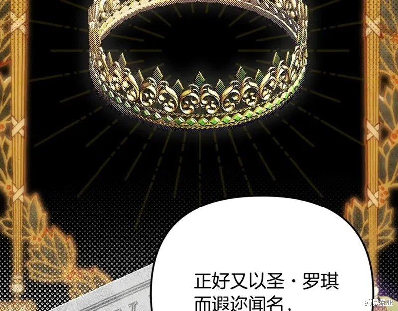 要什麼男主啊，我只要錢,第67话,第68张