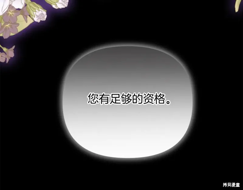 要什麼男主啊，我只要錢,第67话,第71张