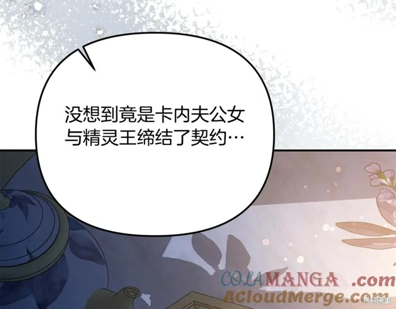 要什麼男主啊，我只要錢,第67话,第85张