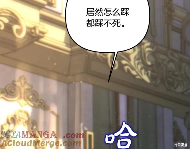 要什麼男主啊，我只要錢,第67话,第89张