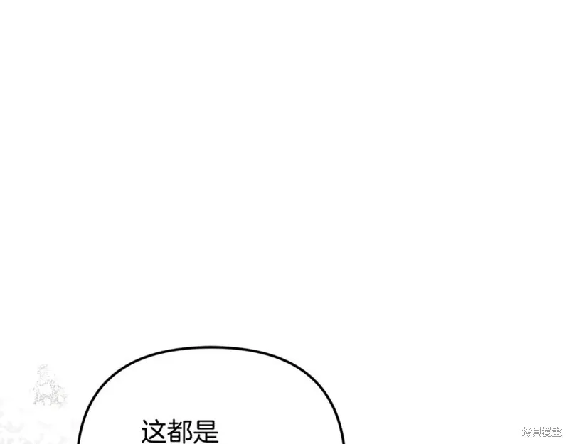 要什麼男主啊，我只要錢,第67话,第98张