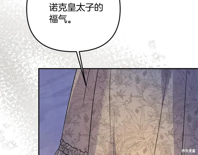要什麼男主啊，我只要錢,第67话,第99张