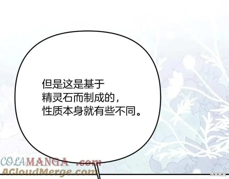 要什麼男主啊，我只要錢,第98话,第101张