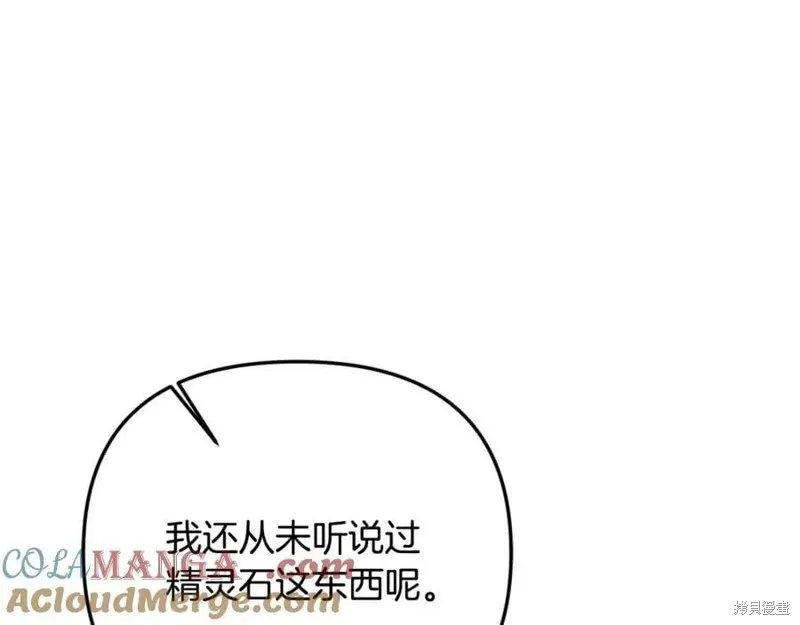 要什麼男主啊，我只要錢,第98话,第105张
