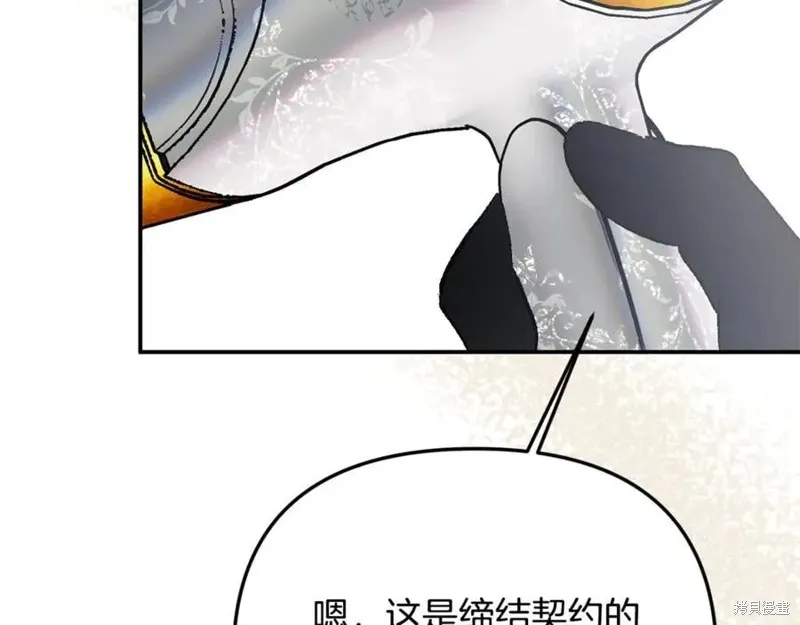 要什麼男主啊，我只要錢,第98话,第107张