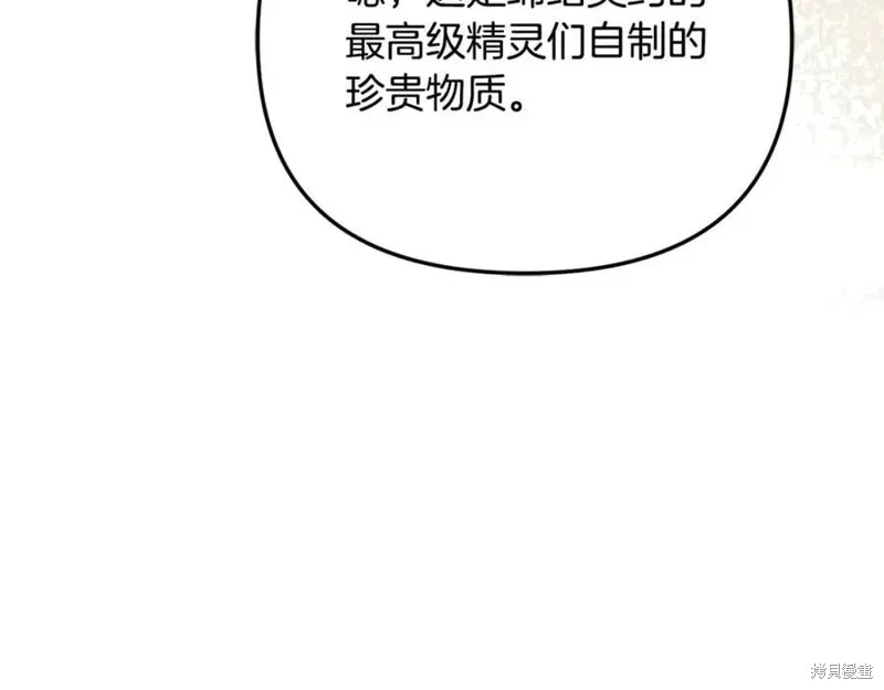 要什麼男主啊，我只要錢,第98话,第108张