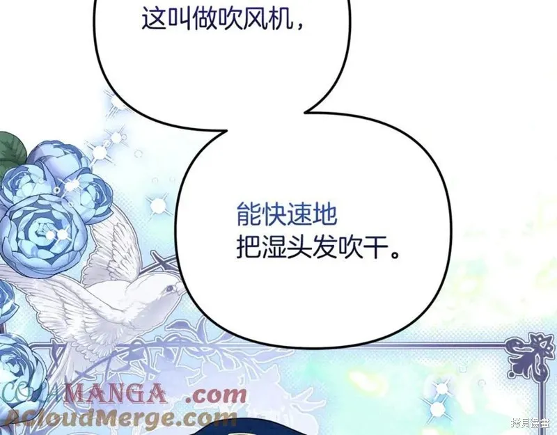 要什麼男主啊，我只要錢,第98话,第113张
