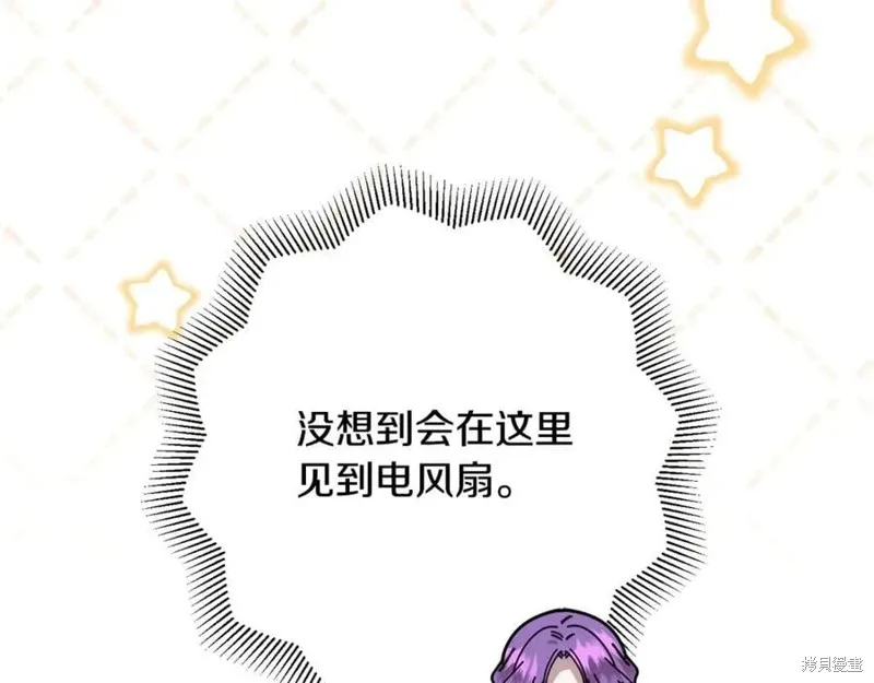 要什麼男主啊，我只要錢,第98话,第12张
