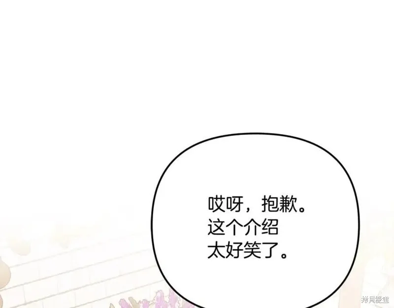要什麼男主啊，我只要錢,第98话,第120张
