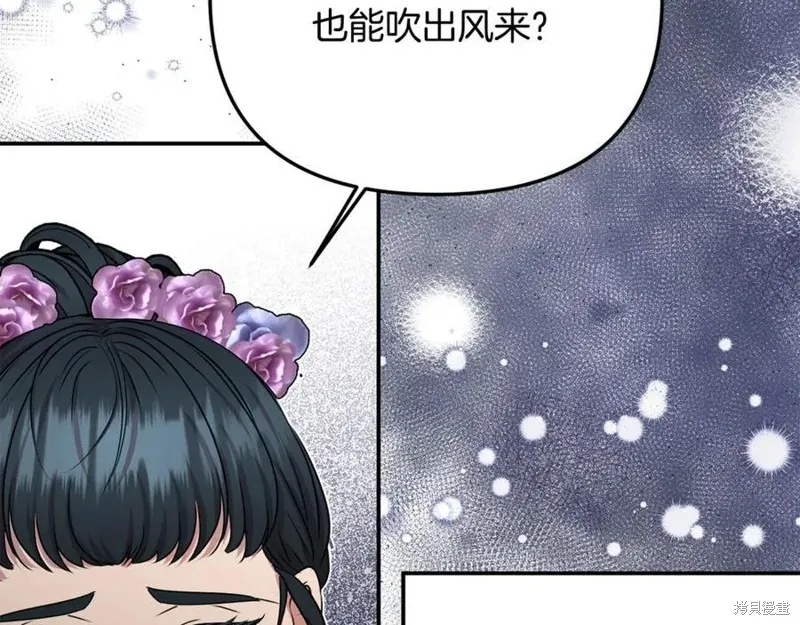 要什麼男主啊，我只要錢,第98话,第124张
