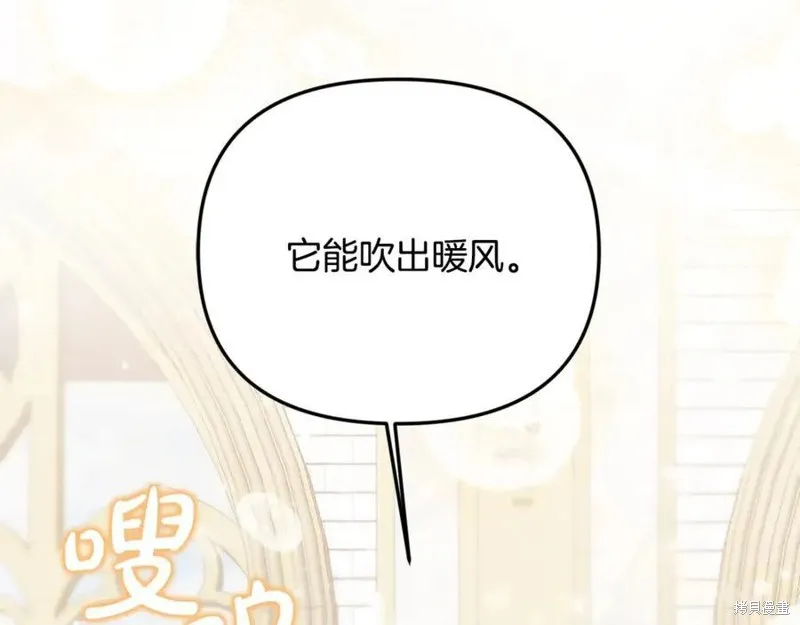要什麼男主啊，我只要錢,第98话,第130张