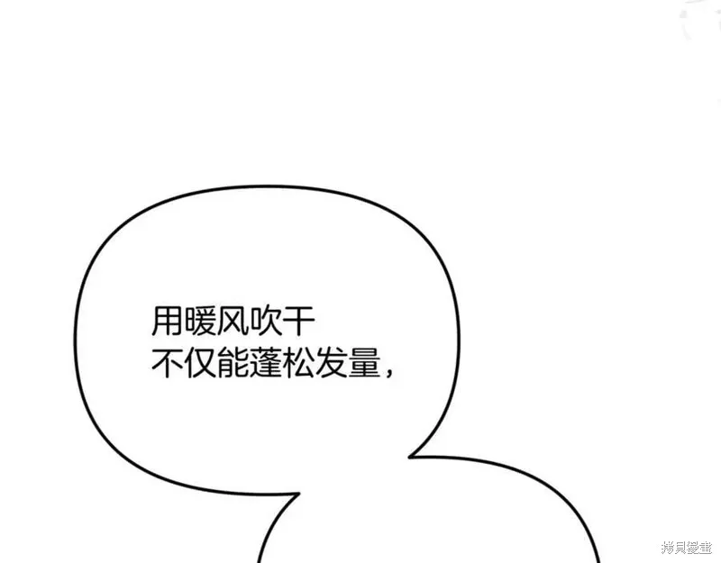 要什麼男主啊，我只要錢,第98话,第138张