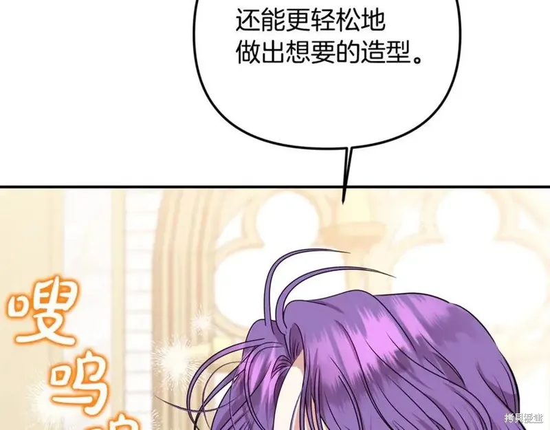 要什麼男主啊，我只要錢,第98话,第139张