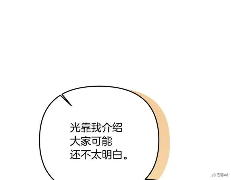 要什麼男主啊，我只要錢,第98话,第148张