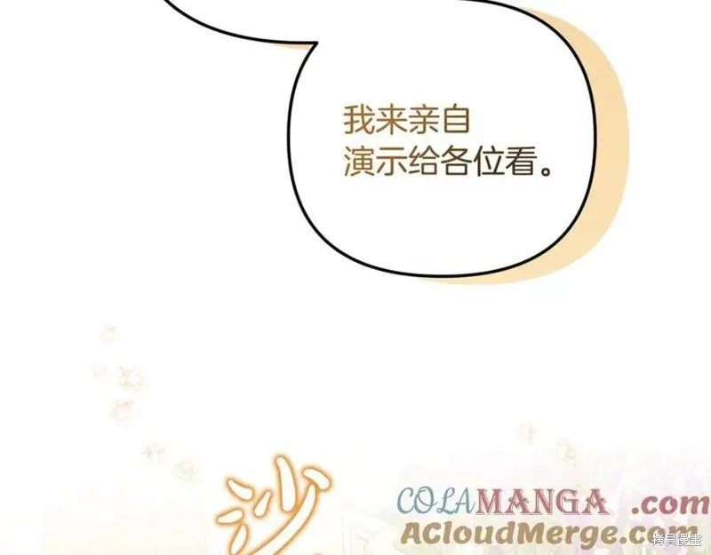要什麼男主啊，我只要錢,第98话,第149张