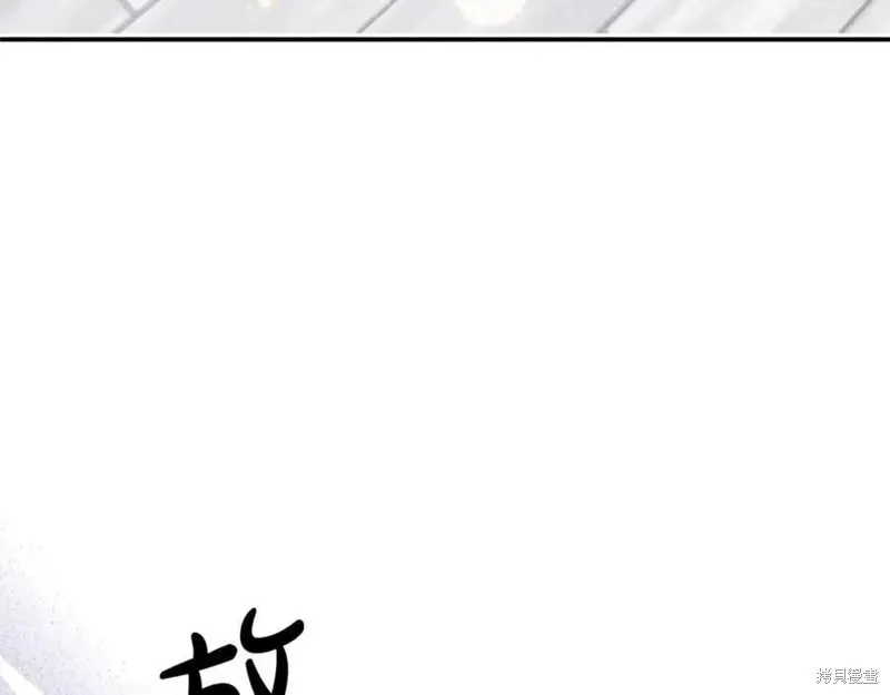 要什麼男主啊，我只要錢,第98话,第152张