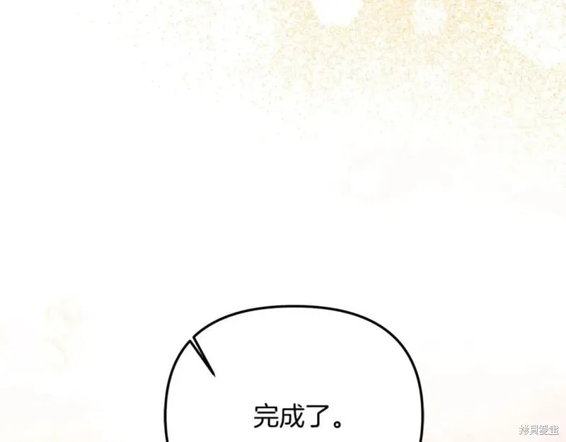 要什麼男主啊，我只要錢,第98话,第176张