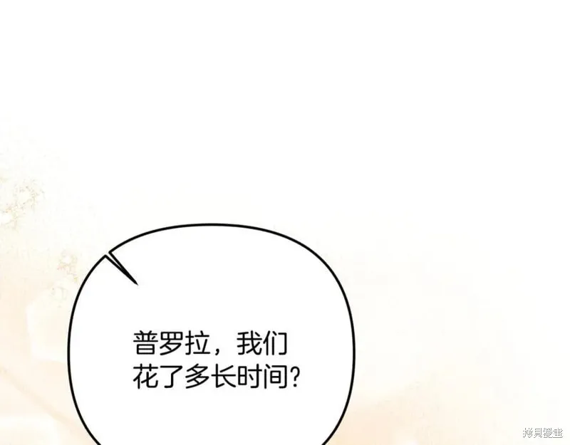 要什麼男主啊，我只要錢,第98话,第180张