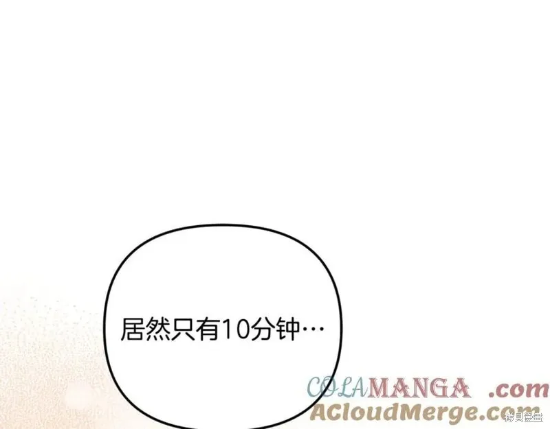 要什麼男主啊，我只要錢,第98话,第185张