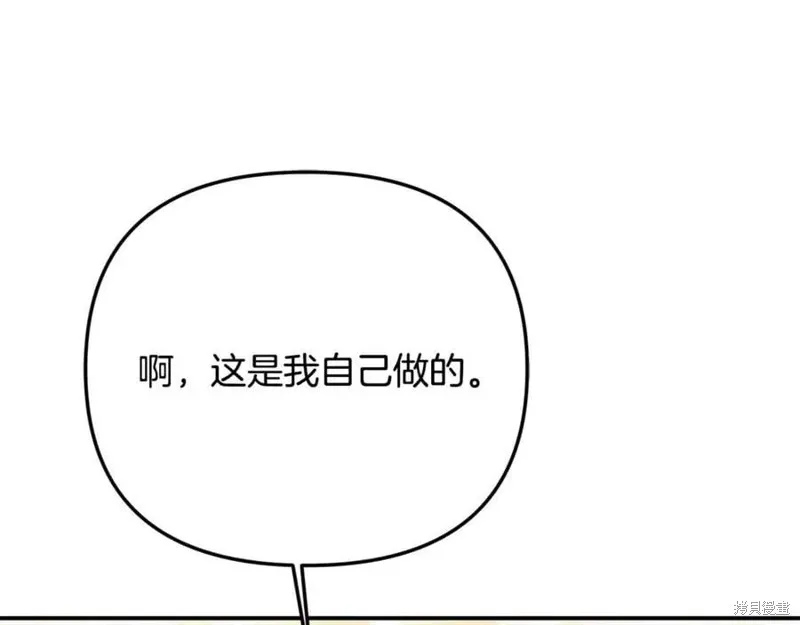 要什麼男主啊，我只要錢,第98话,第194张