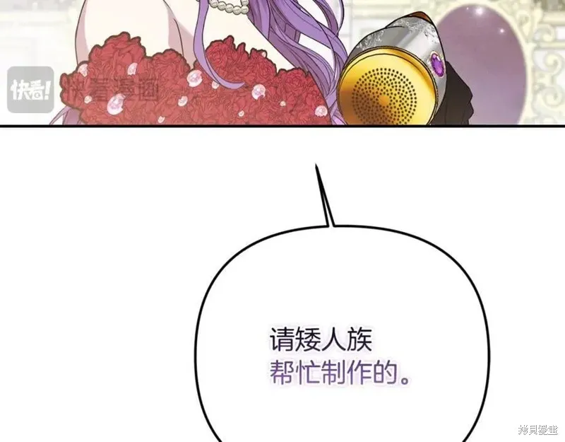 要什麼男主啊，我只要錢,第98话,第196张