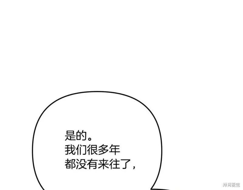 要什麼男主啊，我只要錢,第98话,第202张