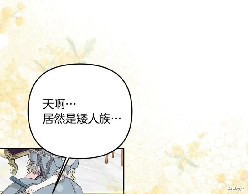 要什麼男主啊，我只要錢,第98话,第206张