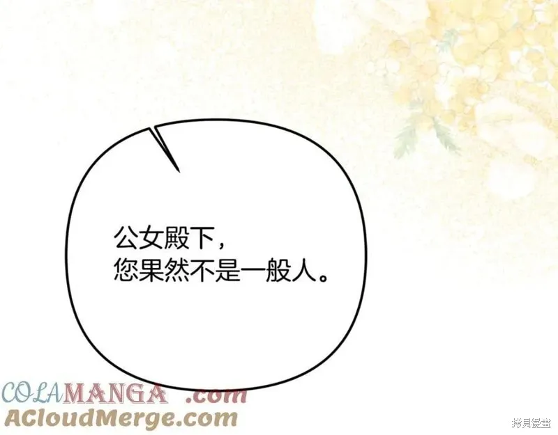 要什麼男主啊，我只要錢,第98话,第209张