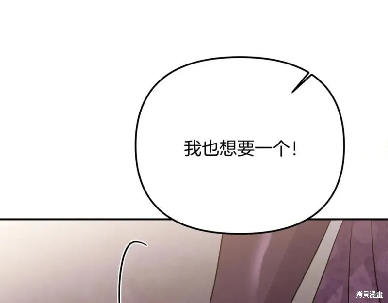 要什麼男主啊，我只要錢,第98话,第211张