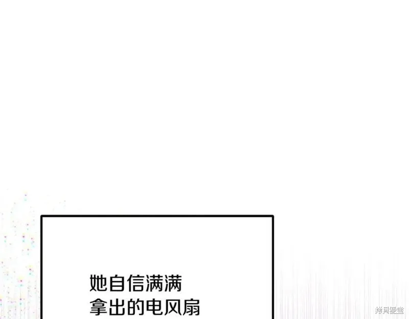 要什麼男主啊，我只要錢,第98话,第219张