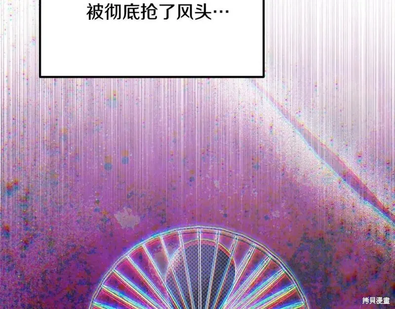 要什麼男主啊，我只要錢,第98话,第220张