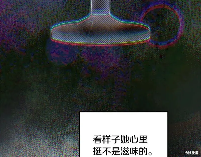 要什麼男主啊，我只要錢,第98话,第222张