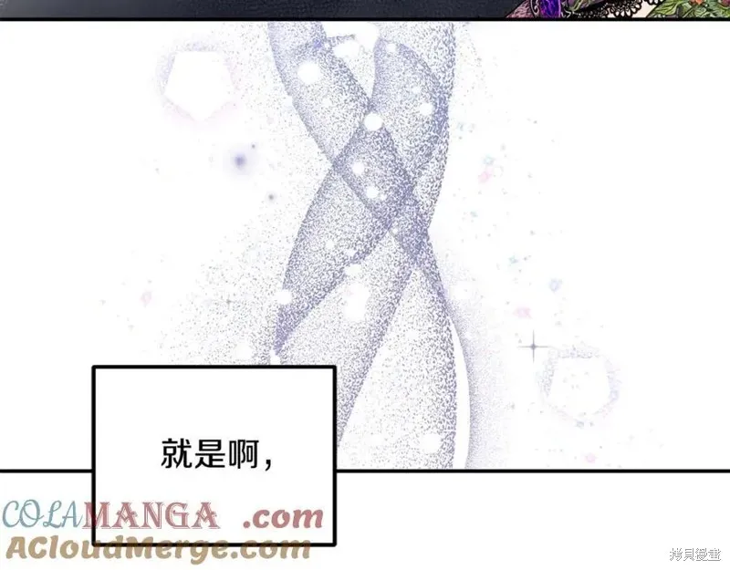 要什麼男主啊，我只要錢,第98话,第225张