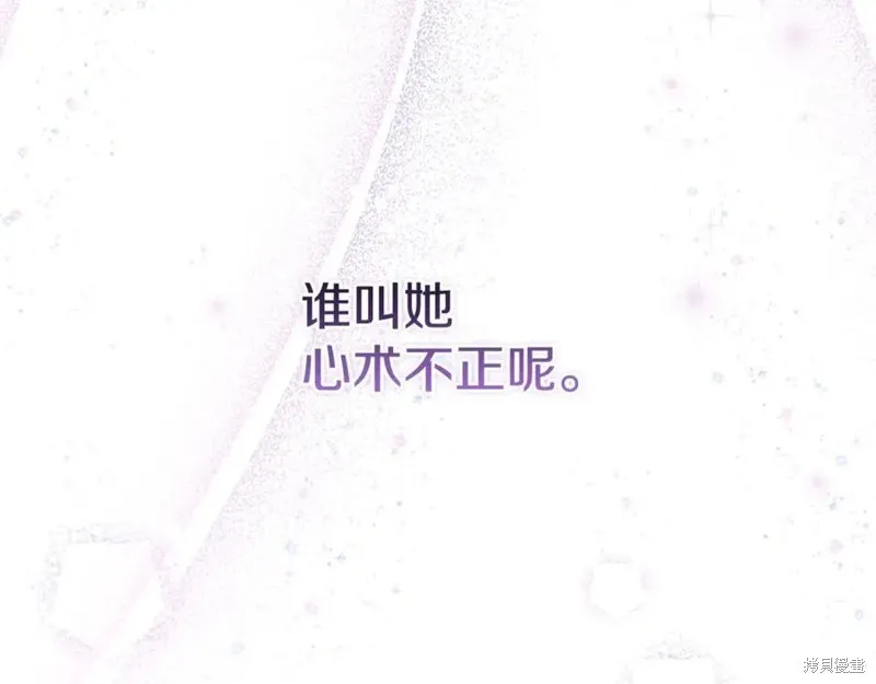 要什麼男主啊，我只要錢,第98话,第228张
