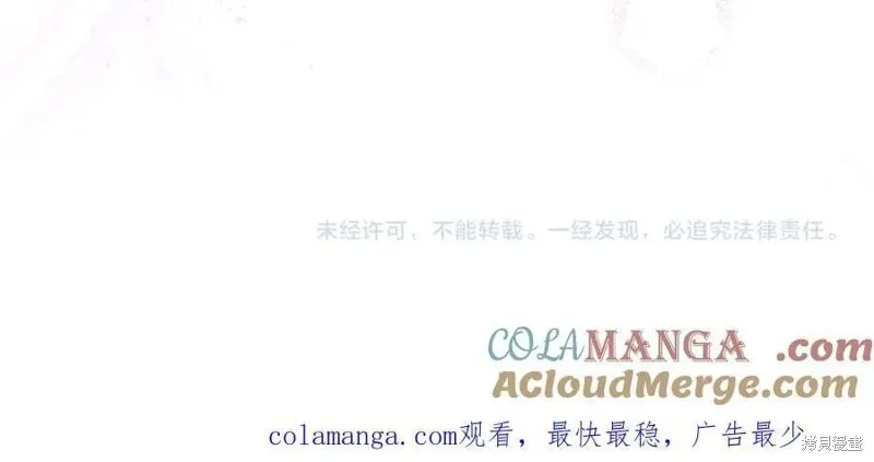 要什麼男主啊，我只要錢,第98话,第229张