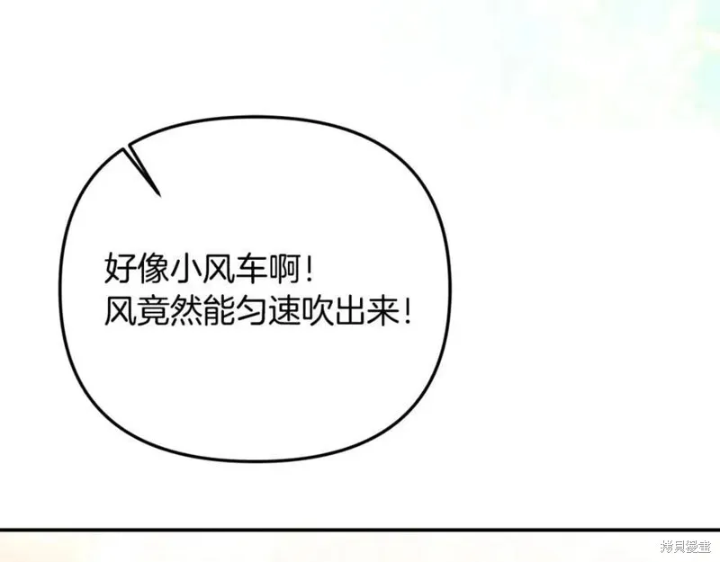要什麼男主啊，我只要錢,第98话,第24张