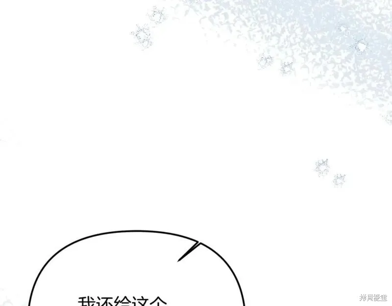 要什麼男主啊，我只要錢,第98话,第30张