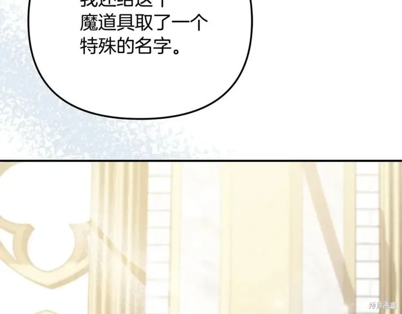 要什麼男主啊，我只要錢,第98话,第31张