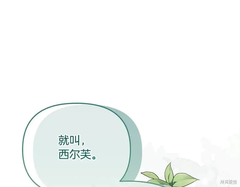 要什麼男主啊，我只要錢,第98话,第35张