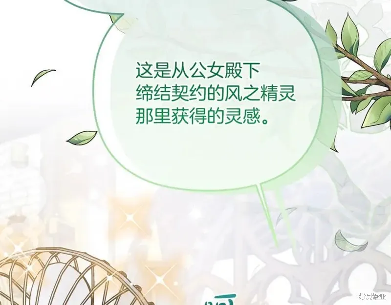 要什麼男主啊，我只要錢,第98话,第36张