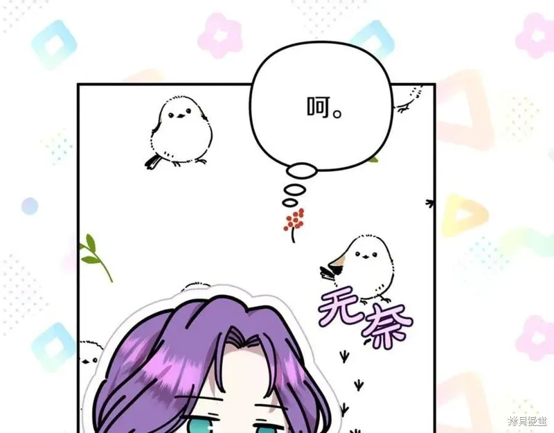 要什麼男主啊，我只要錢,第98话,第42张