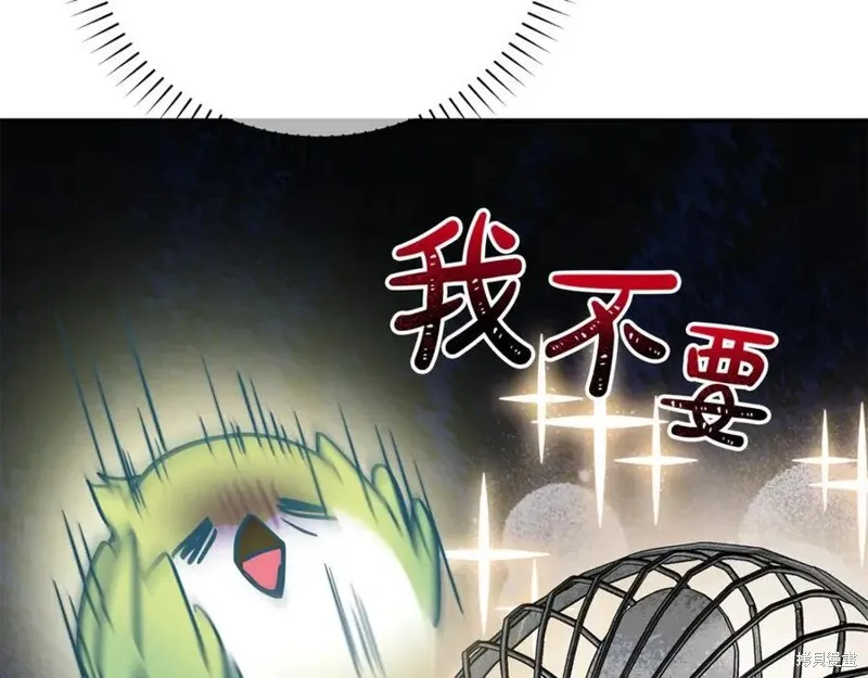 要什麼男主啊，我只要錢,第98话,第46张